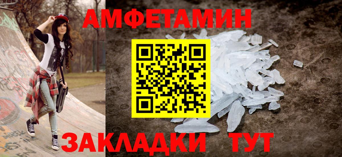 Amphetamine  Вход с VPN  Новокубанск  Amphetamine VHQ 