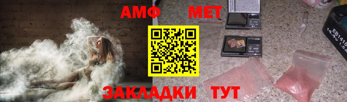 АМФ Premium Новокубанск