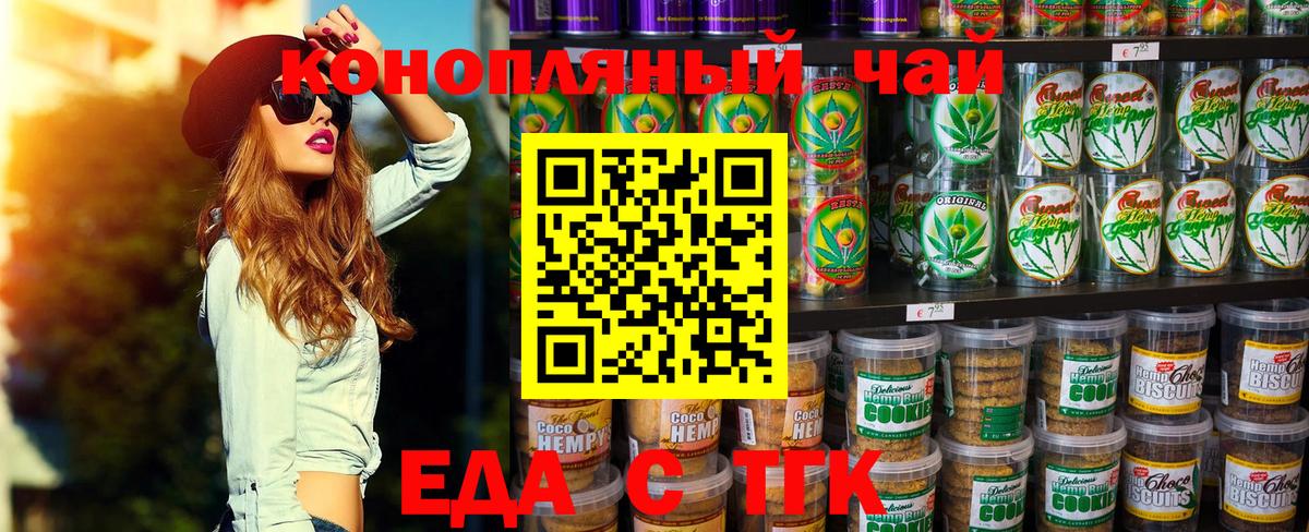 Cannafood конопля  Вход с VPN  Новокубанск 