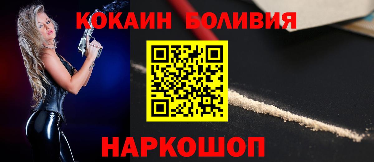КОКАИН Перу Новокубанск