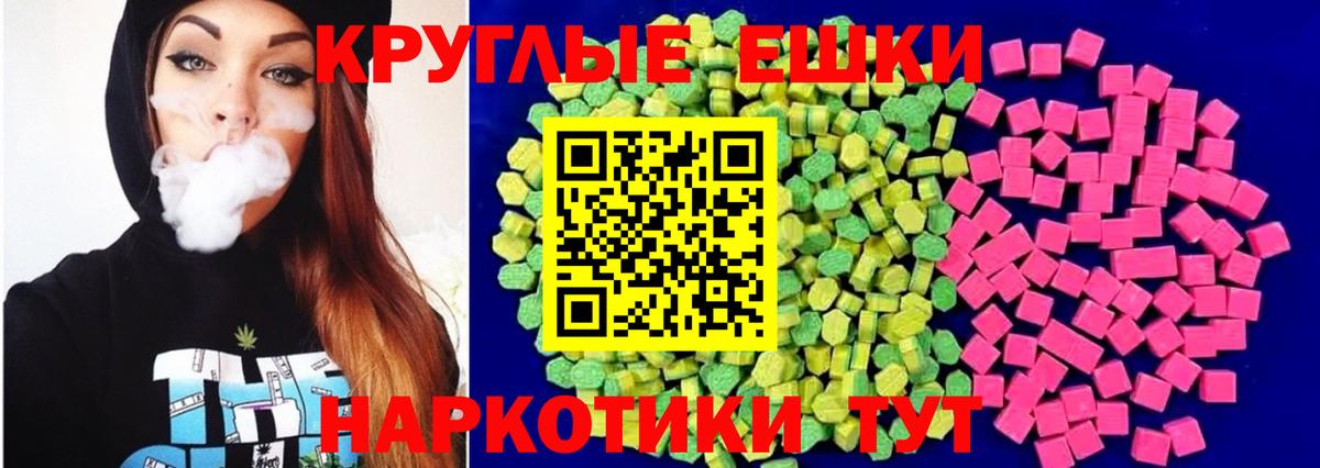 ЭКСТАЗИ  Вход с VPN  Новокубанск  Ecstasy диски 