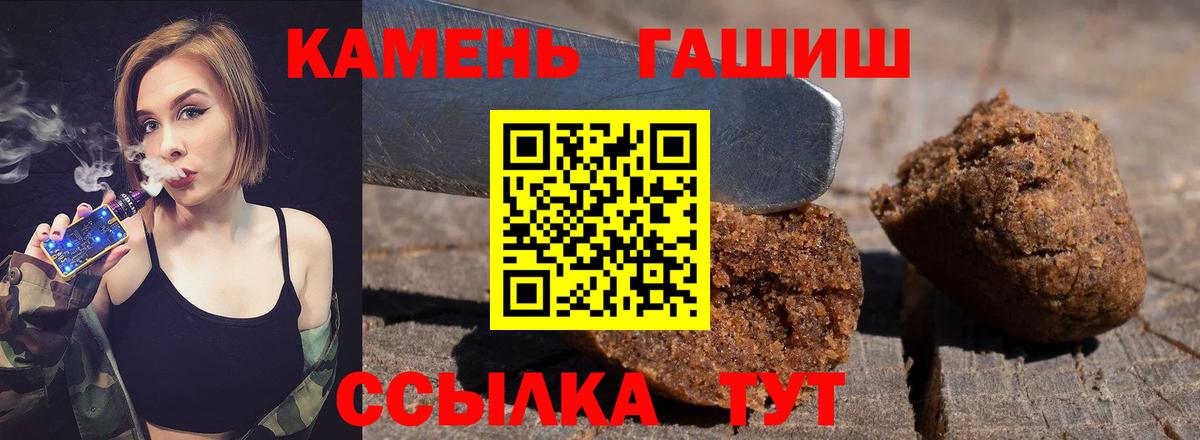 Гашиш гашик  ГАШ AMNESIA HAZE  Новокубанск  Вход с VPN 