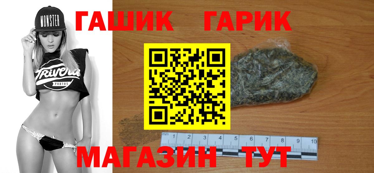 ГАШИШ Ice-O-Lator Новокубанск