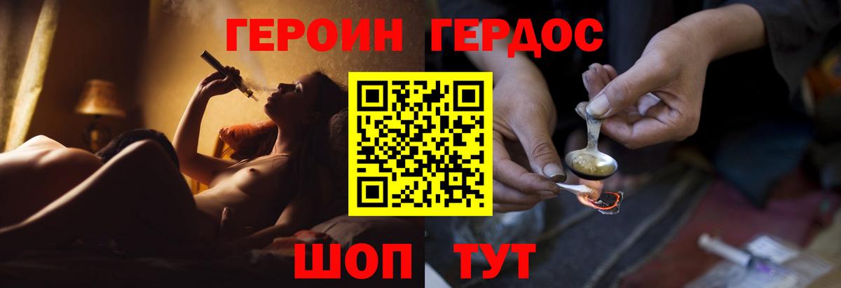 ГЕРОИН гречка  Вход с VPN  Новокубанск 