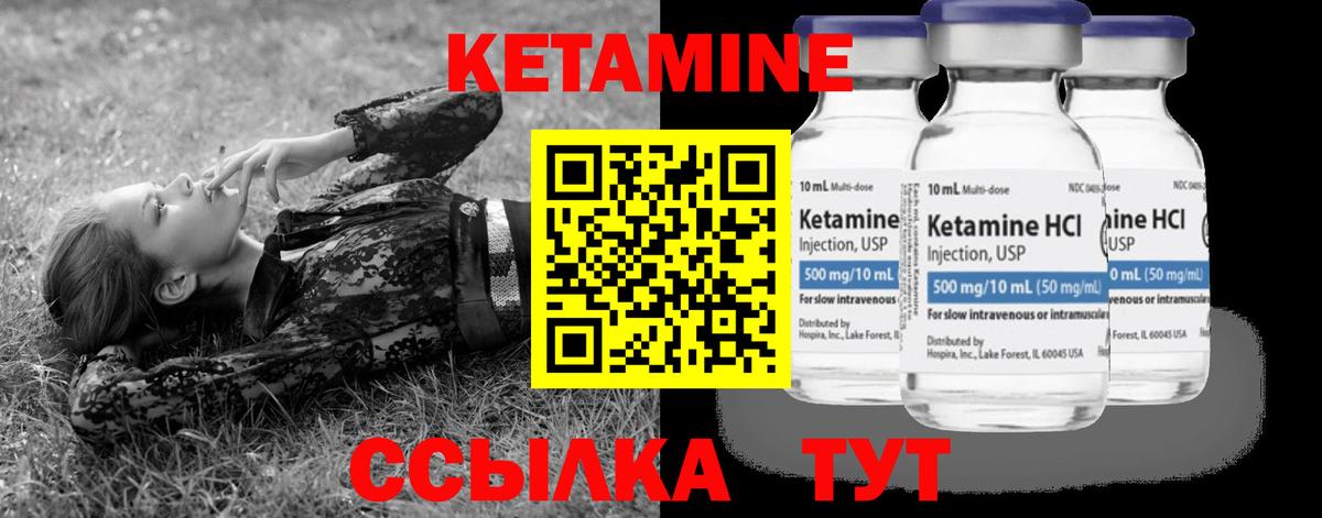 Кетамин ketamine    маркетплейс  Кетамин VHQ  Новокубанск  Вход с VPN 