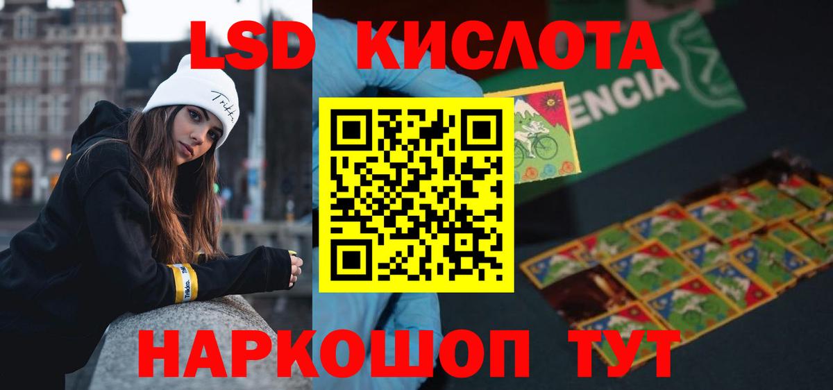 LSD-25 экстази кислота  Вход с VPN  LSD-25 экстази ecstasy  Новокубанск 