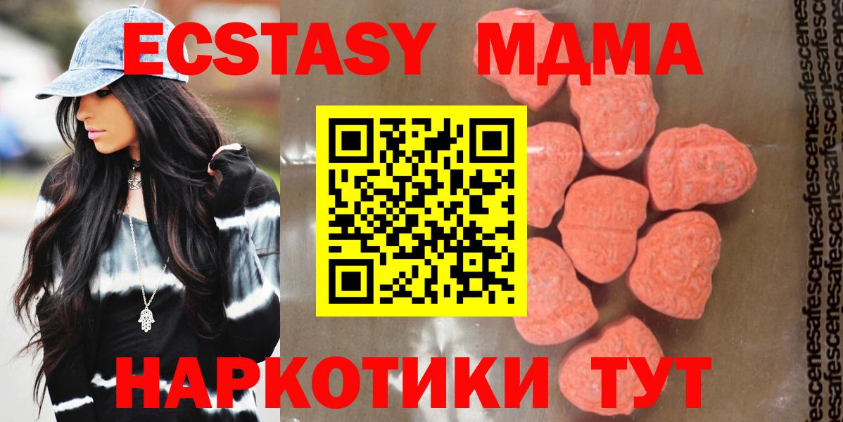 МДМА  MDMA crystal  Новокубанск  Вход с VPN  МДМА кристаллы 