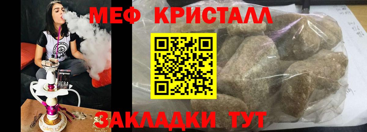 Новокубанск  Меф мяу мяу  МЯУ-МЯУ  Вход с VPN  МЯУ-МЯУ мяу мяу  МЕФ 