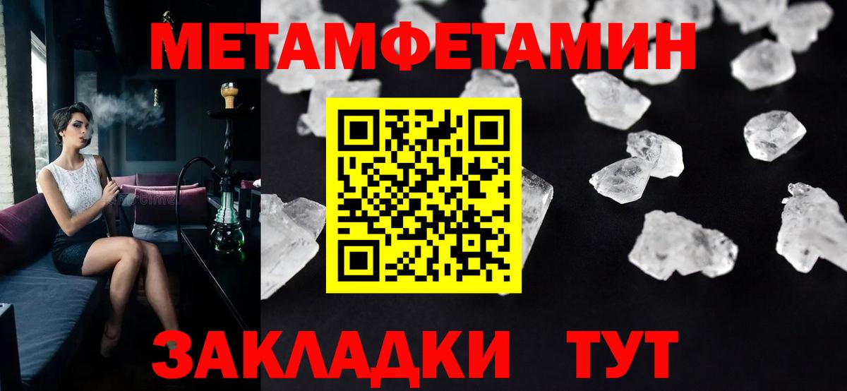 Новокубанск  Метамфетамин пудра  Метамфетамин пудра  Вход с VPN 